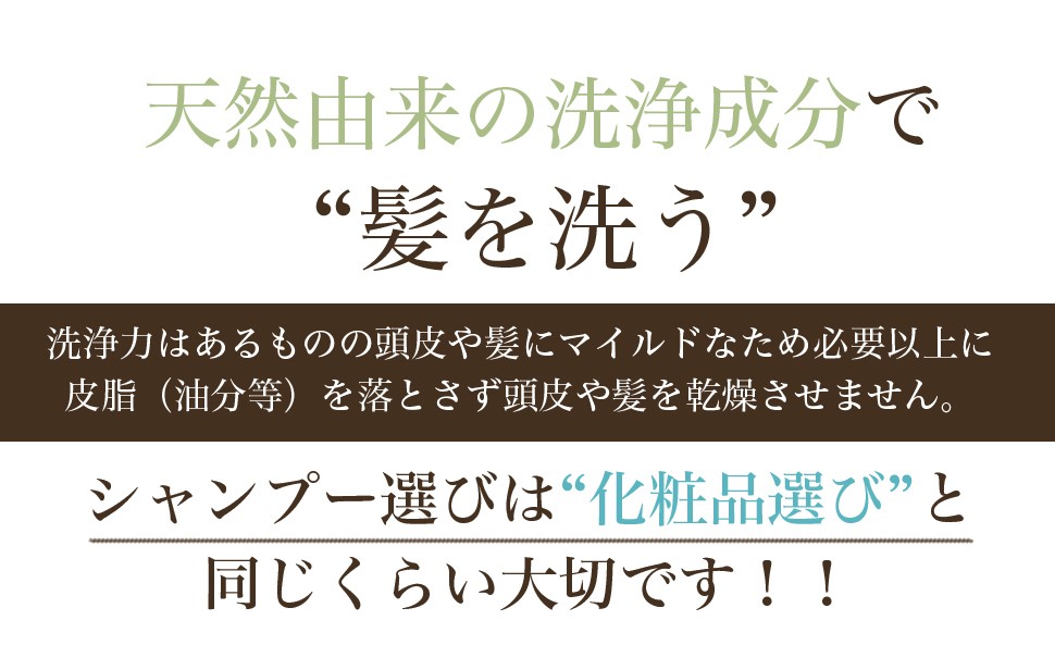 8.天然由来成分で髪を洗う