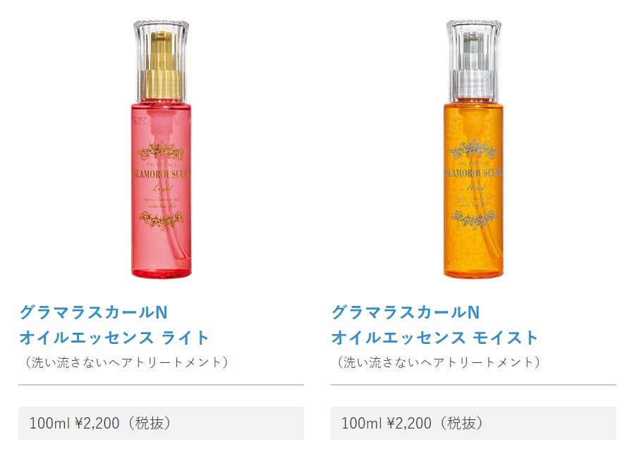 定型外郵便390円可 ナカノ グラマラスカールN １００ｍｌ モイスト オイルエッセンス