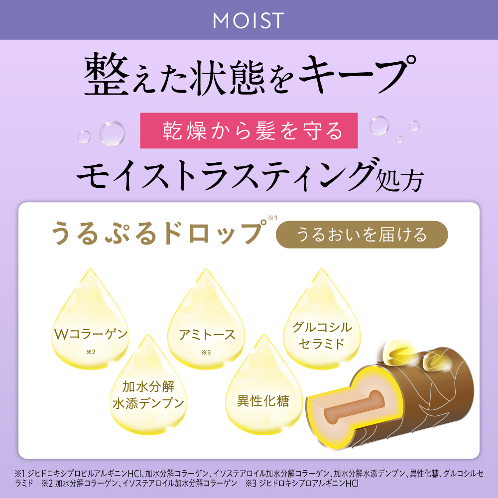 hiritu(ヒリツ) シャンプー トリートメント 詰め替え モイスト スムース アプリコット＆ジャスミン ペアー＆ムスク | hiritu | 14