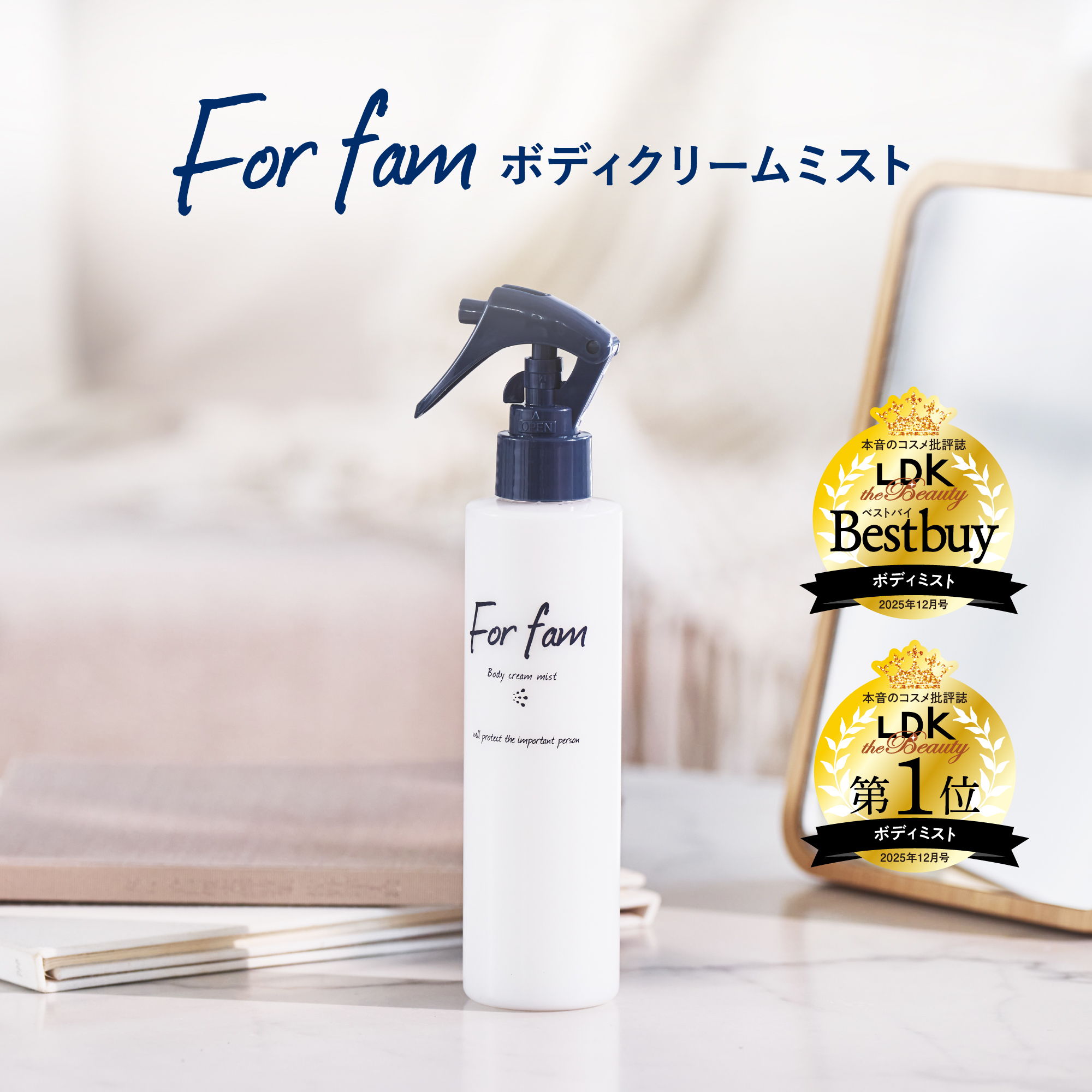For fam（フォーファム） ボディクリームミスト : Cosme College Yahoo
