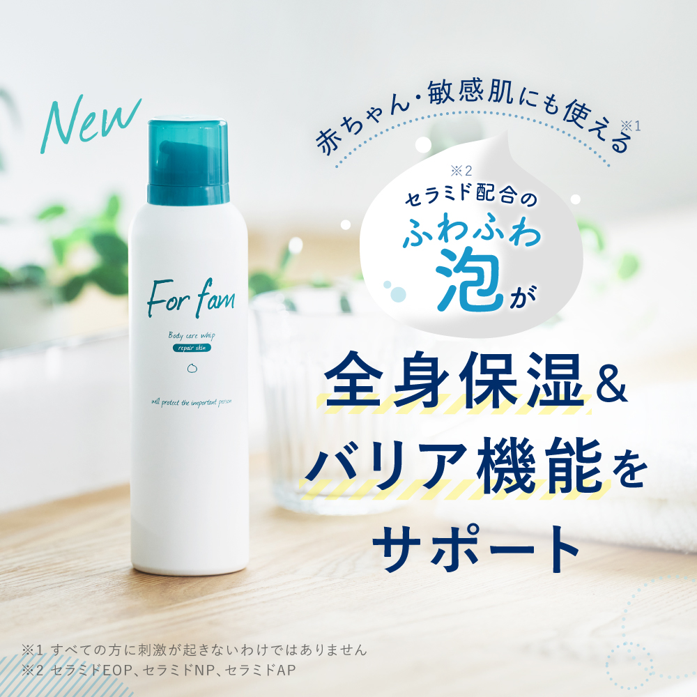 フォーファム 全身保湿ケアホイップ [リペアスキン] | For fam | 01