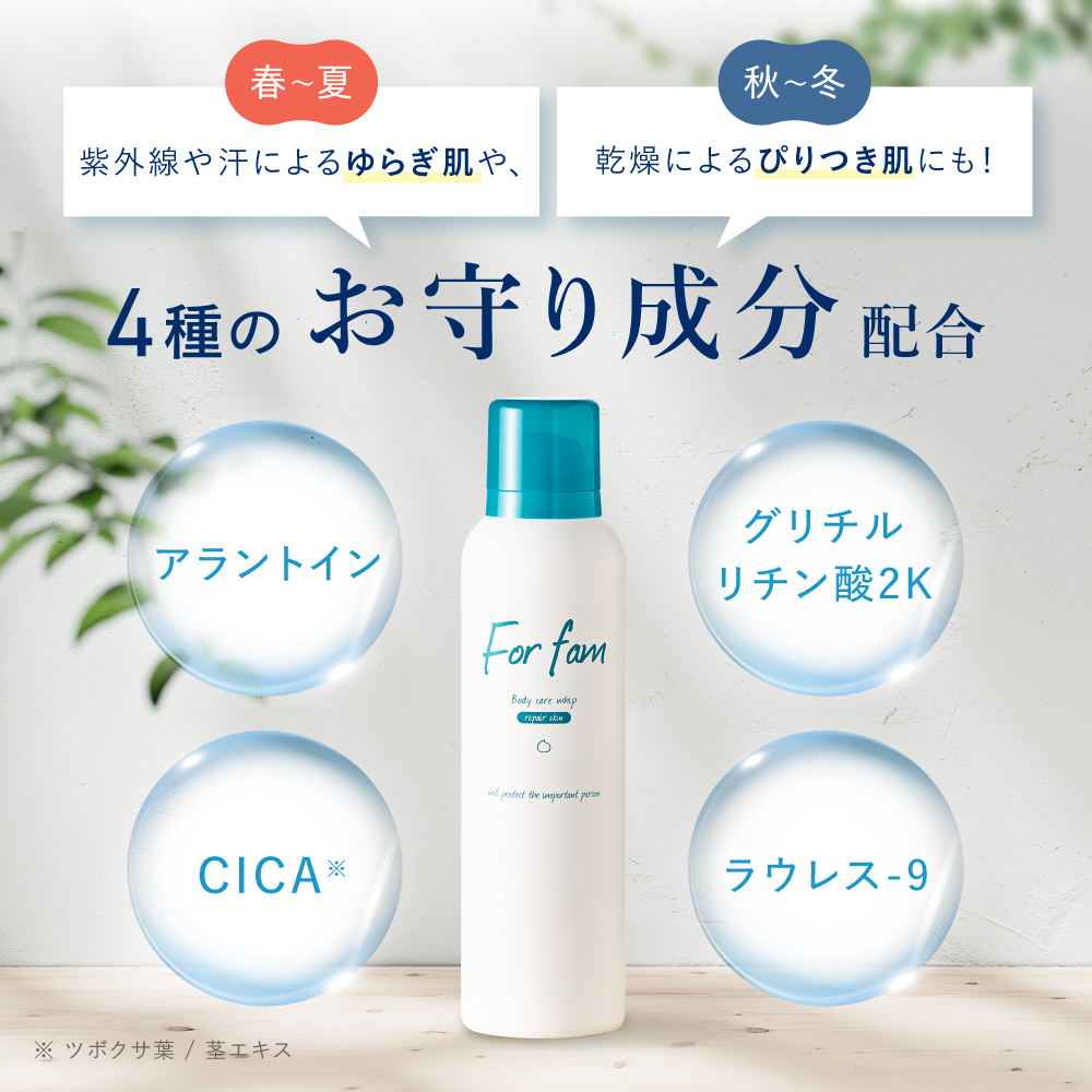 フォーファム 全身保湿ケアホイップ [リペアスキン] | For fam | 06