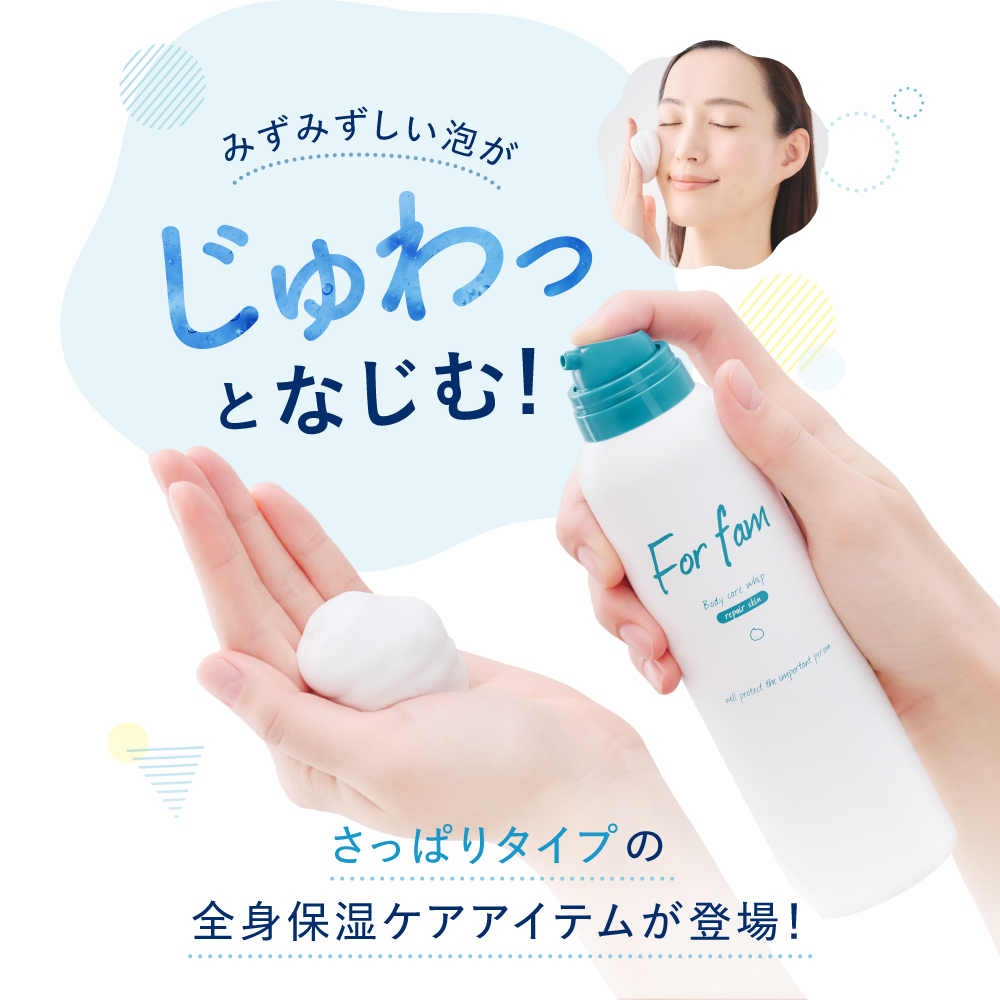 フォーファム 全身保湿ケアホイップ [リペアスキン] | For fam | 09