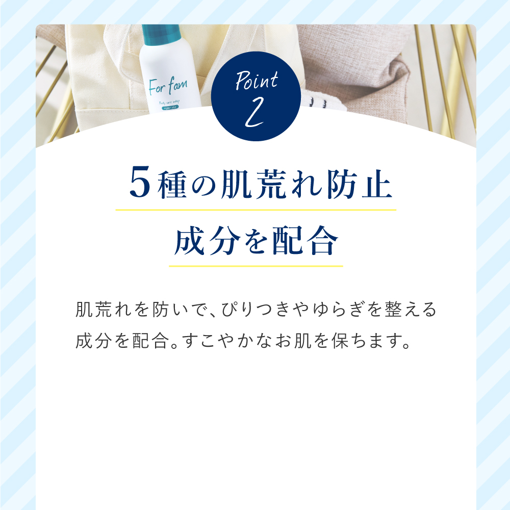 フォーファム 全身保湿ケアホイップ [リペアスキン] | For fam | 11