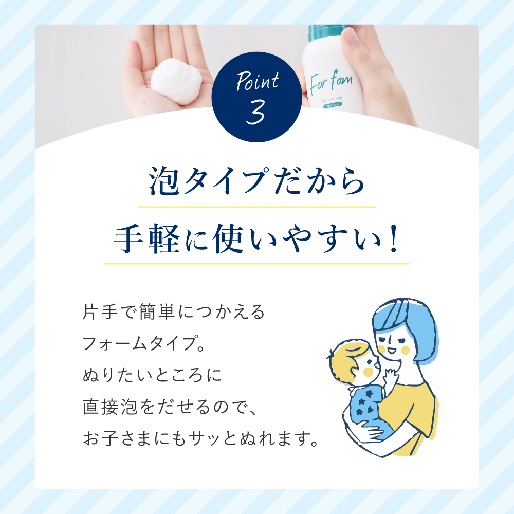 フォーファム 全身保湿ケアホイップ [リペアスキン] | For fam | 13