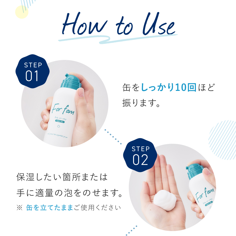 フォーファム 全身保湿ケアホイップ [リペアスキン] | For fam | 17
