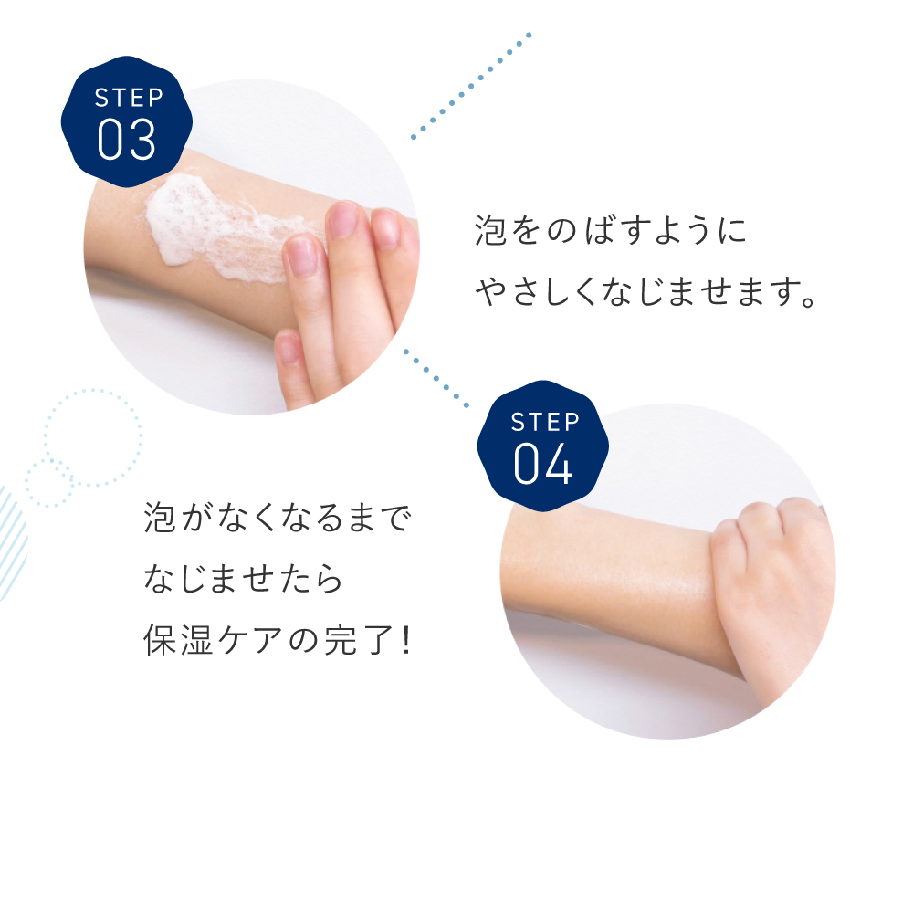 フォーファム 全身保湿ケアホイップ [リペアスキン] | For fam | 18