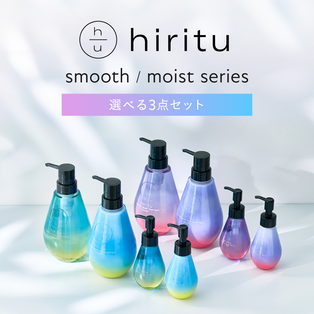 hiritu hiritu(ヒリツ) スムース・モイストシリーズセット