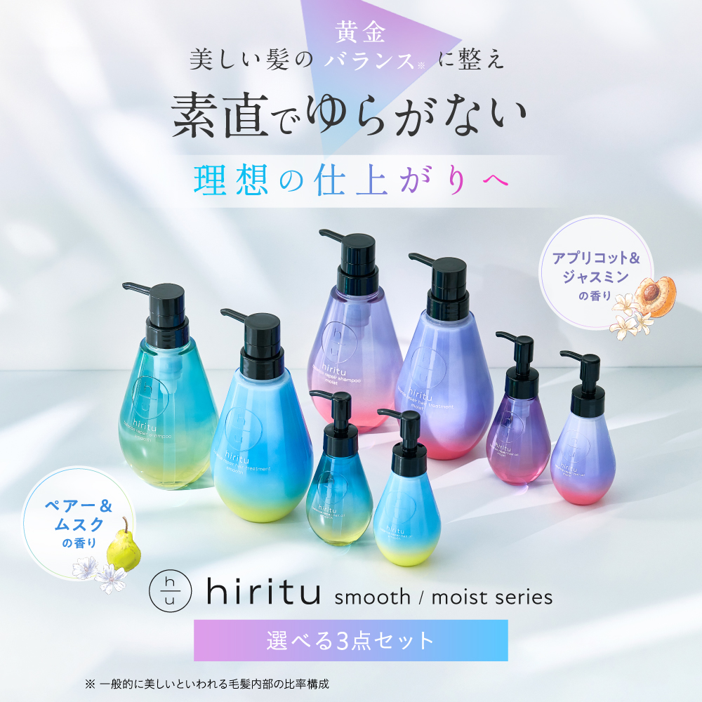 hiritu hiritu(ヒリツ) スムース・モイストシリーズセット