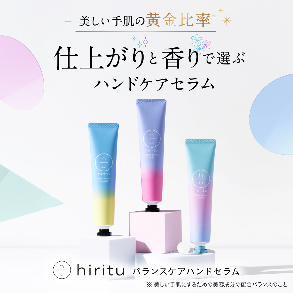 ヒリツ バランスケアハンドセラム オーロラ スムース モイスト | hiritu | 01