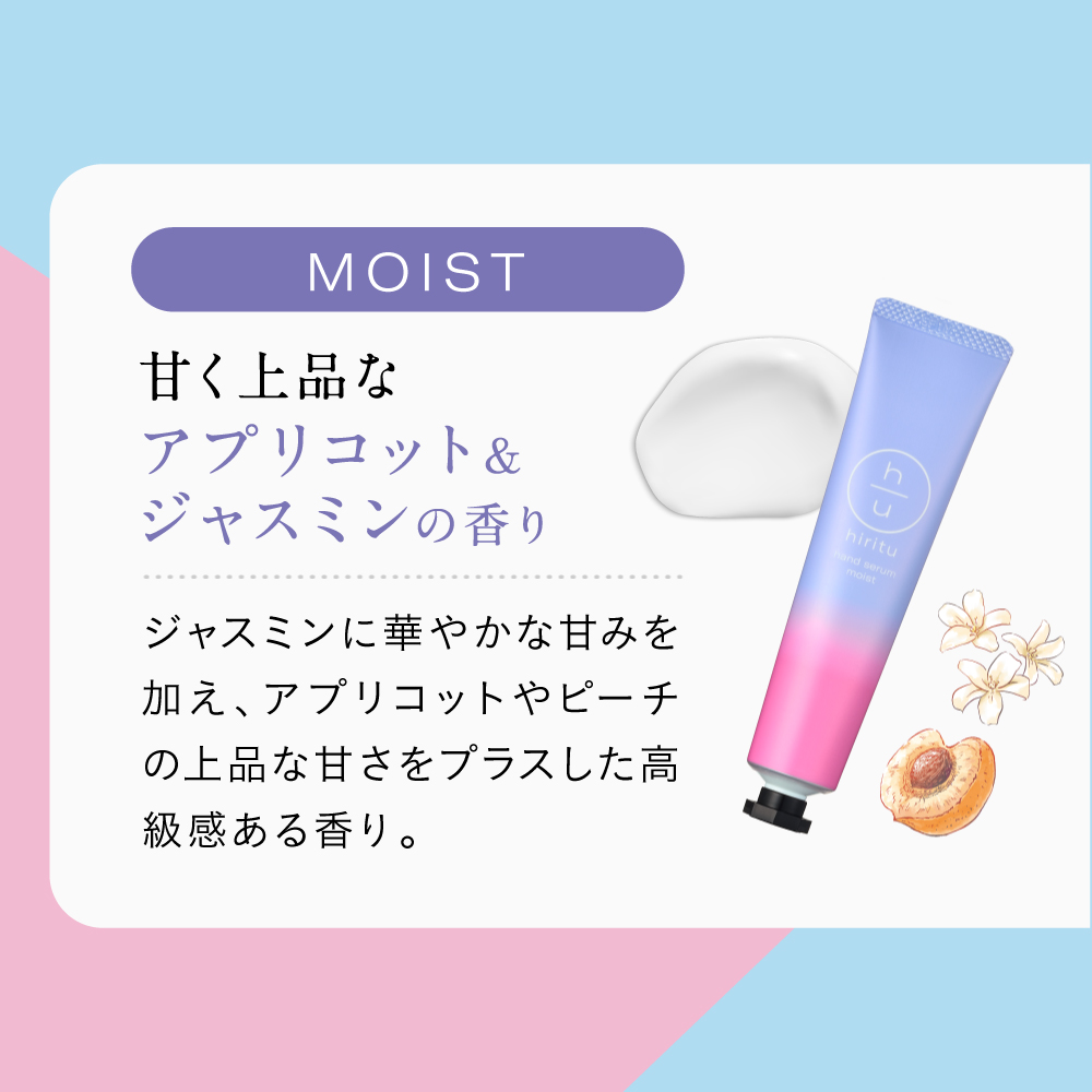 ヒリツ バランスケアハンドセラム オーロラ スムース モイスト | hiritu | 05