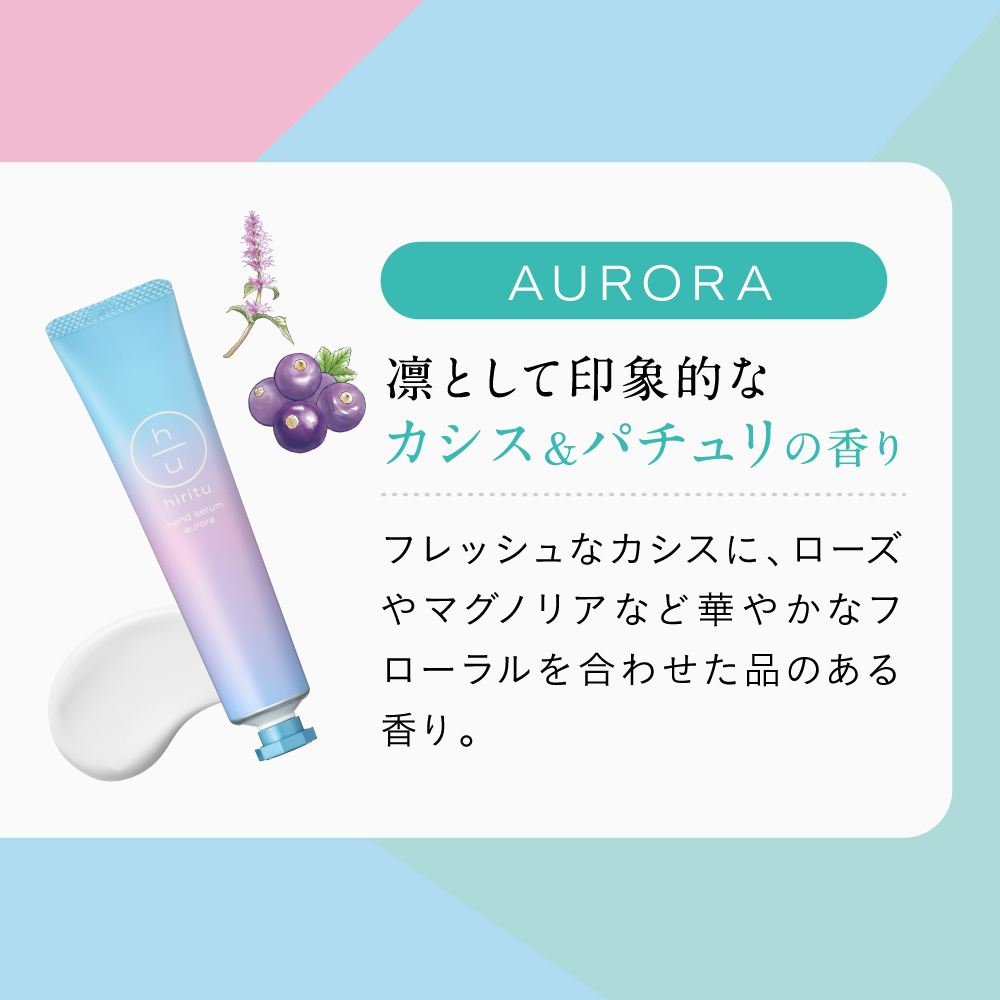 ヒリツ バランスケアハンドセラム オーロラ スムース モイスト | hiritu | 06