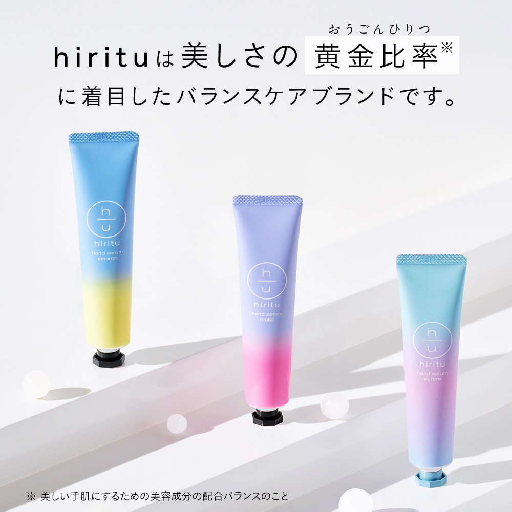 ヒリツ バランスケアハンドセラム オーロラ スムース モイスト | hiritu | 09