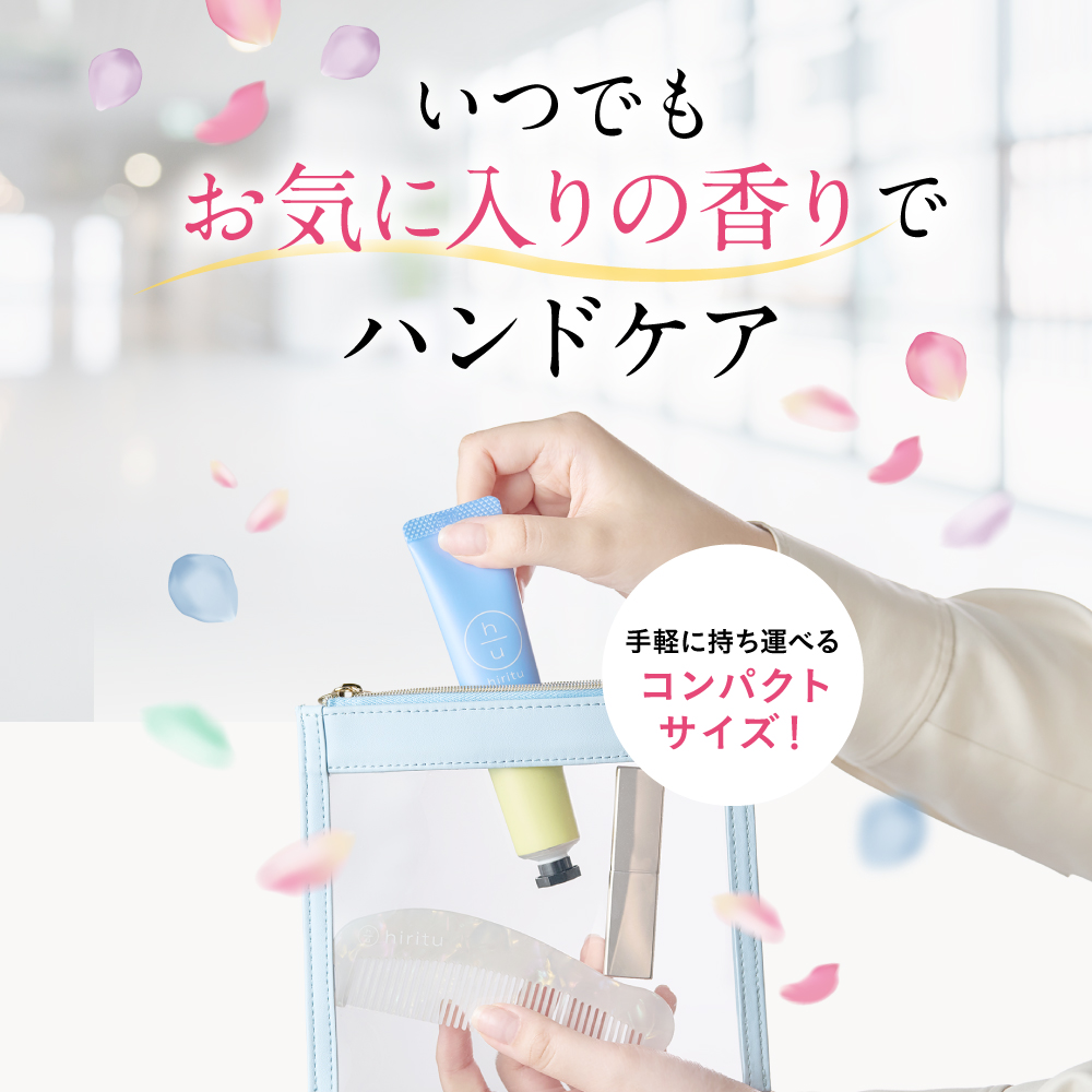ヒリツ バランスケアハンドセラム オーロラ スムース モイスト | hiritu | 14