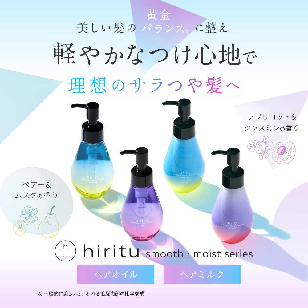 ヒリツ　バランスリペア　ヘアオイル98ml×3個　ヘアミルク98ml×3個セット 楽天市場】hiritu(ヒリツ) バランスリペアヘアオイル/ヘアミルク