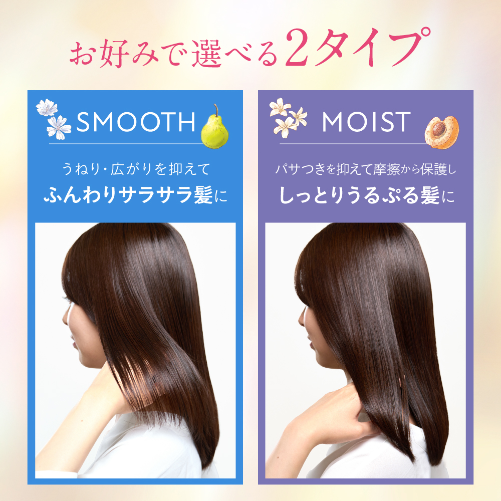 hiritu（ヒリツ） スムース・モイストシリーズセット シャンプー