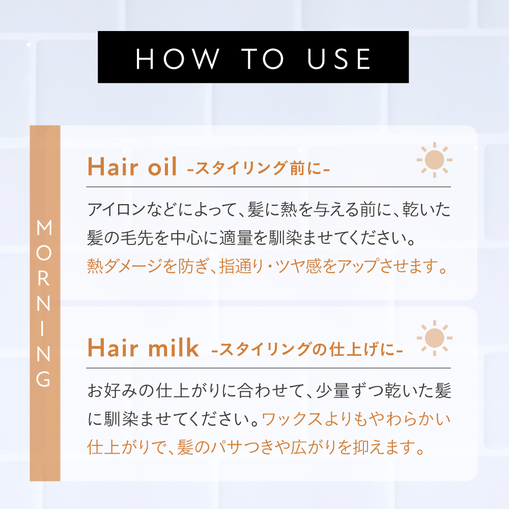 hiritu(ヒリツ) バランスリペアヘアオイル/ヘアミルク スムース・モイスト アプリコット＆ジャスミン ペアー＆ムスク 毛髪補修成分 キューティクルケア成分 | hiritu | 13