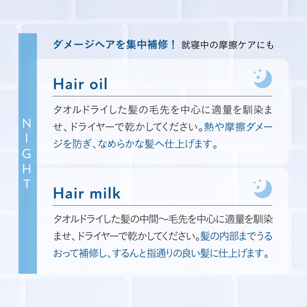 hiritu(ヒリツ) バランスリペアヘアオイル/ヘアミルク スムース・モイスト アプリコット＆ジャスミン ペアー＆ムスク 毛髪補修成分 キューティクルケア成分 | hiritu | 14