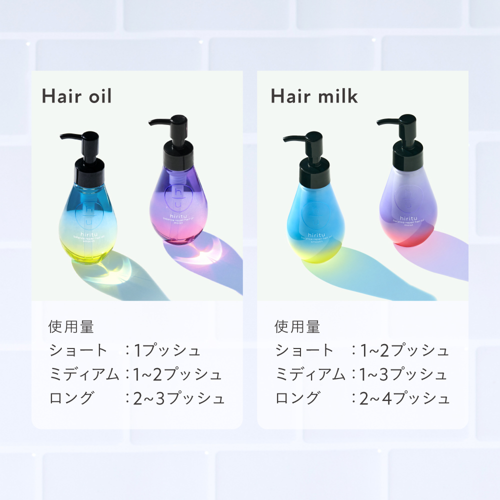 hiritu hiritu(ヒリツ) バランスリペアヘアオイル/ヘアミルク