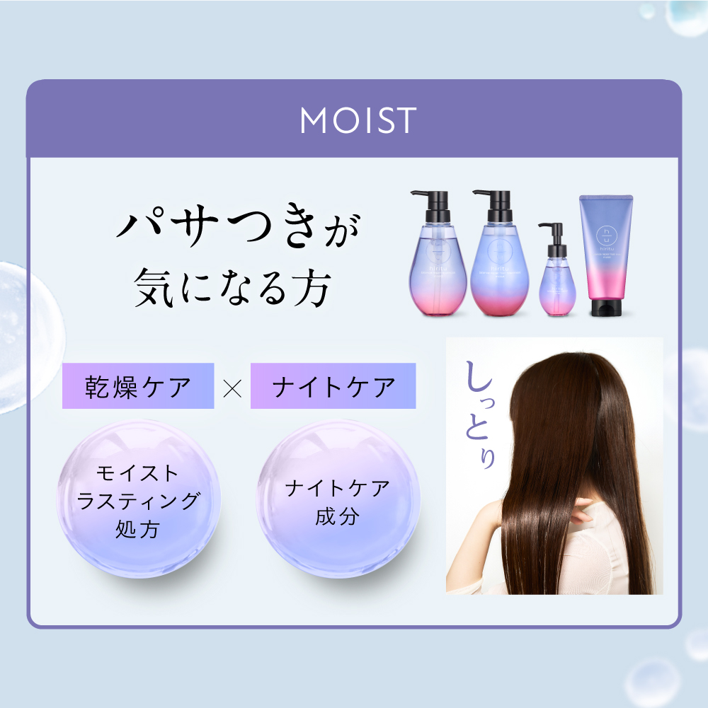 hiritu（ヒリツ） バランスリペアヘアマスク 3点セット スムース