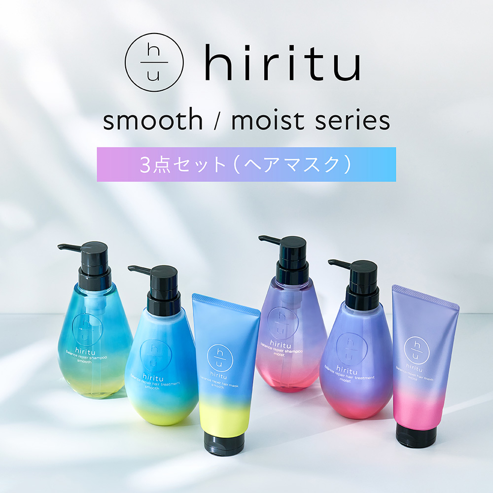 Yahoo! Yahoo!ショッピング(ヤフー ショッピング)hiritu（ヒリツ） バランスリペアヘアマスク 3点セット スムース モイスト シャンプー/トリートメント/ヘアマスク