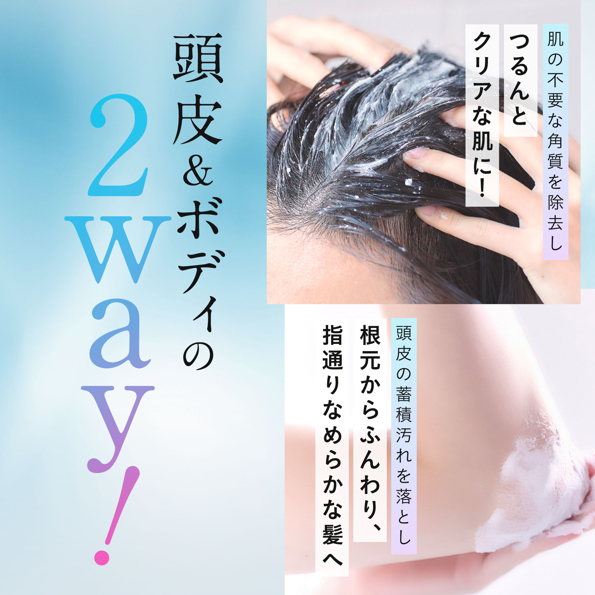 hiritu（ヒリツ） スカルプ＆ボディスクラブ 4Daysトライアル 頭皮