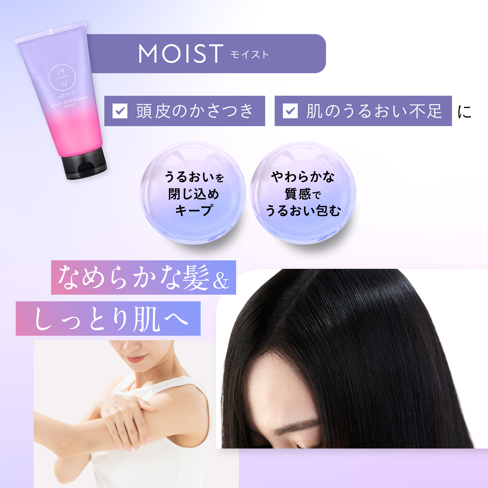 hiritu（ヒリツ） スカルプ＆ボディスクラブ 4Daysトライアル 頭皮