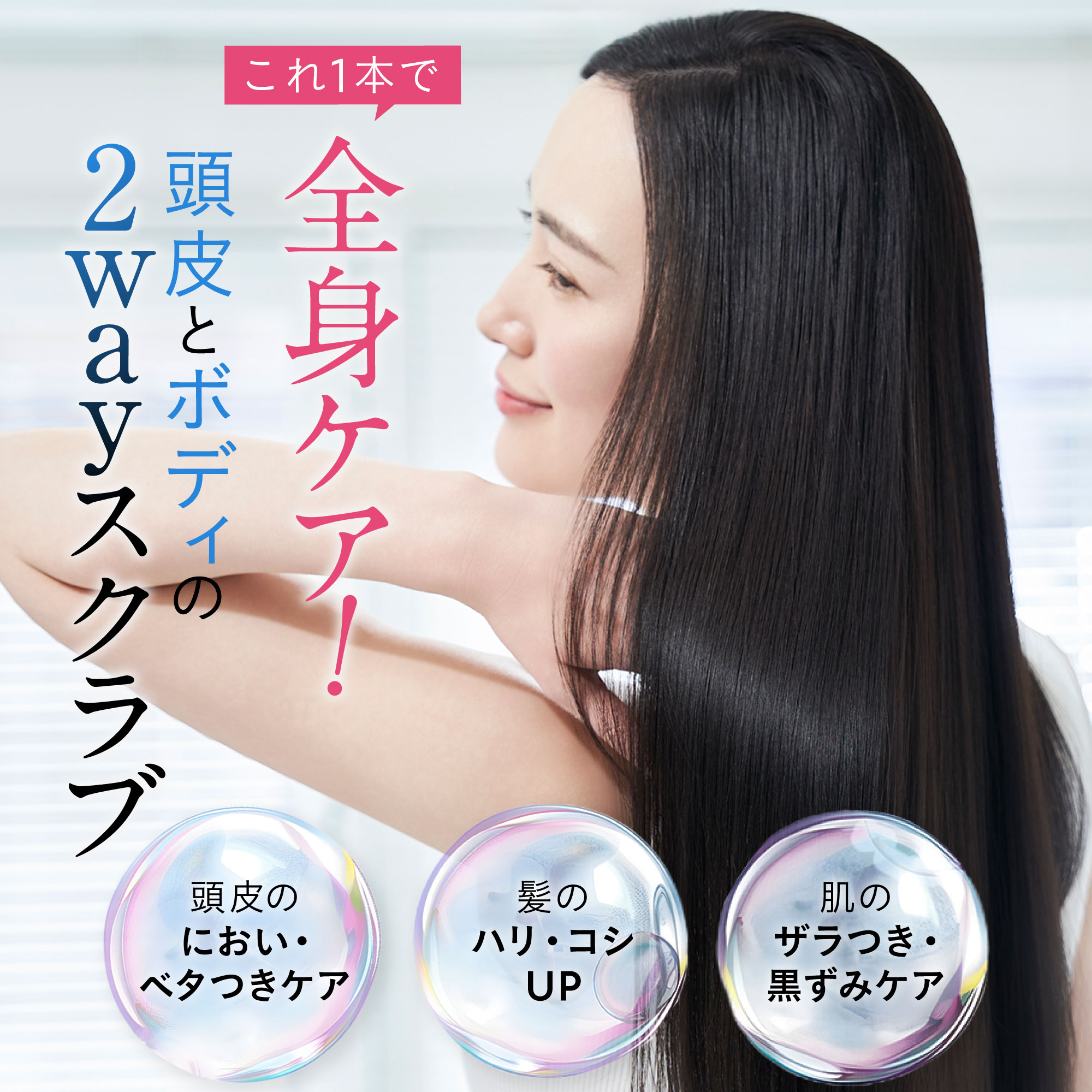 ヒリツ スカルプ＆ボディスクラブ 頭皮＆ボディの2WAYスクラブ | hiritu | 02