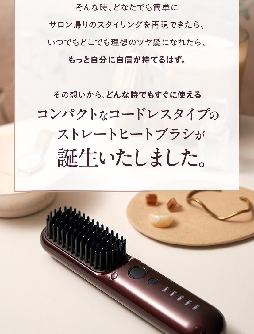 T-ポイント5倍】 ルメント コードレス ヘアアイロン ヒートブラシ