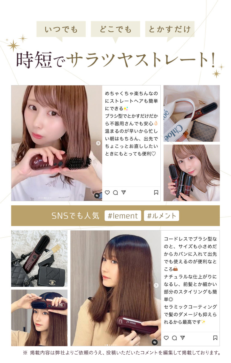 Le ment(ルメント) コードレス ストレートヒートブラシ ブラシ型ヘアアイロン ストレートアイロン MAX200℃ セラミックコーティング  簡単ストレートヘア