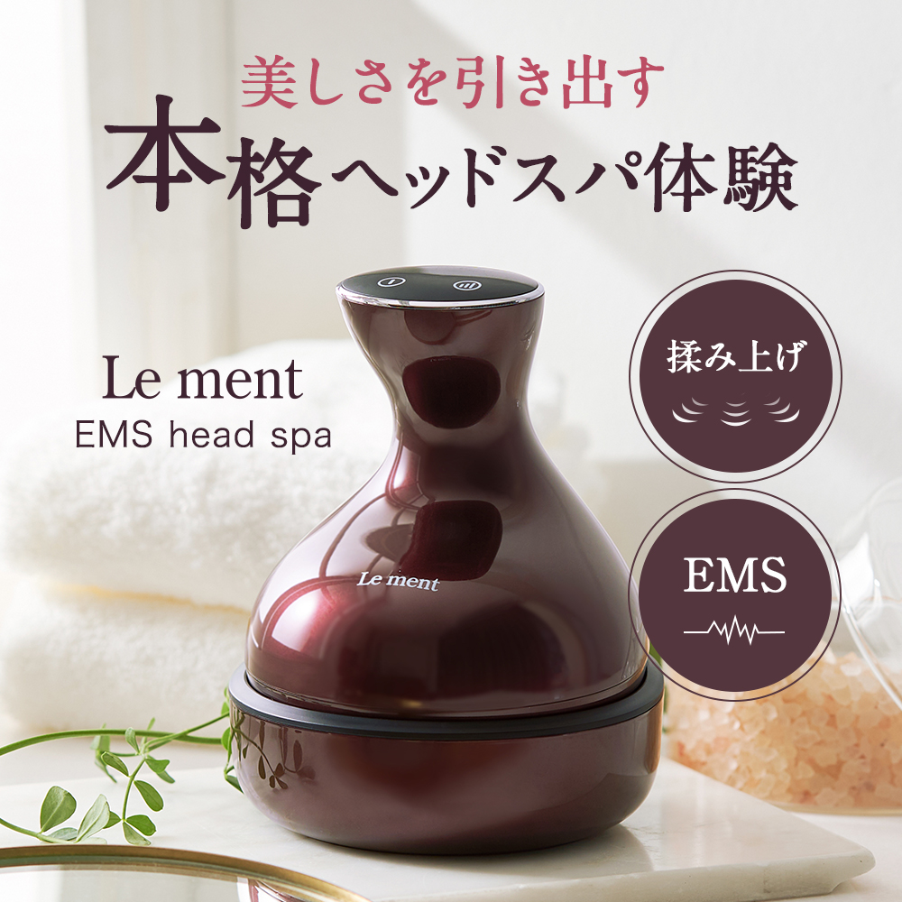 Le ment（ルメント） 【送料無料】ルメント EMSヘッドスパ 頭皮ケア