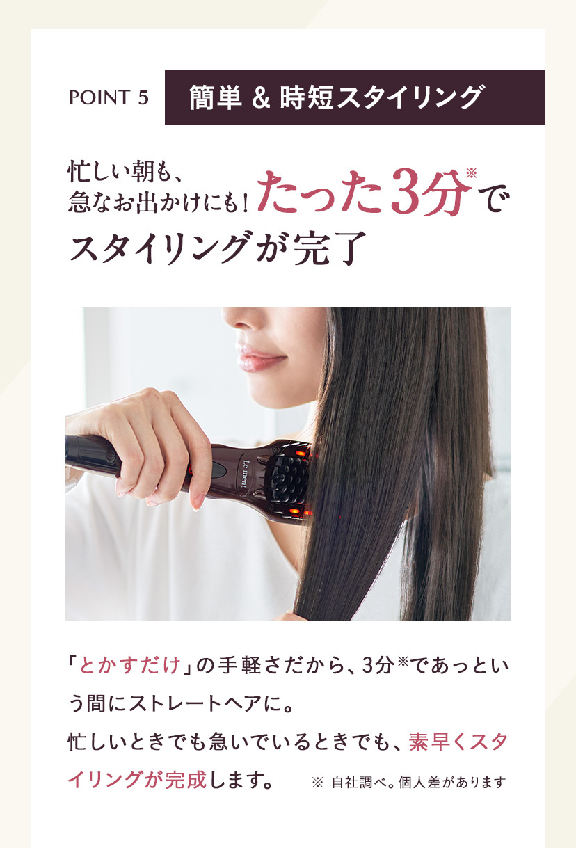 Le ment(ルメント) ストレートヒートブラシ ブラシ型ヘアアイロン 