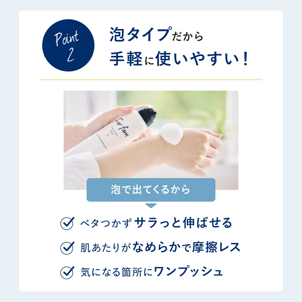 For fam(フォーファム)  全身保湿ケアホイップ [モイスト／ディープモイスト] ワセリン配合 伸びの良い泡タイプ 【赤ちゃんから大人まで家族みんなで保湿ケア】 | For fam | 14