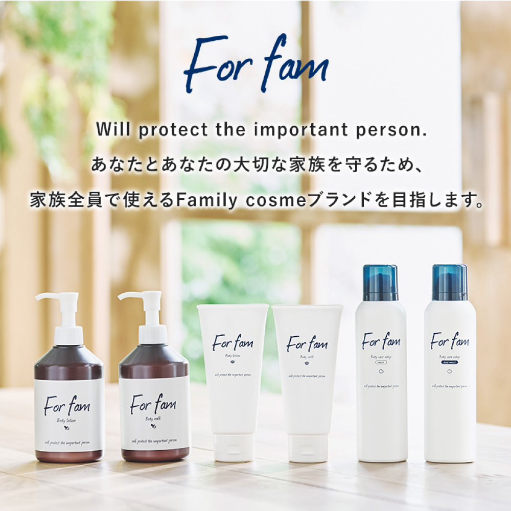 For fam(フォーファム) 全身保湿ケアホイップ [モイスト／ディープモイスト] ワセリン配合 伸びの良い泡タイプ  【赤ちゃんから大人まで家族みんなで保湿ケア】