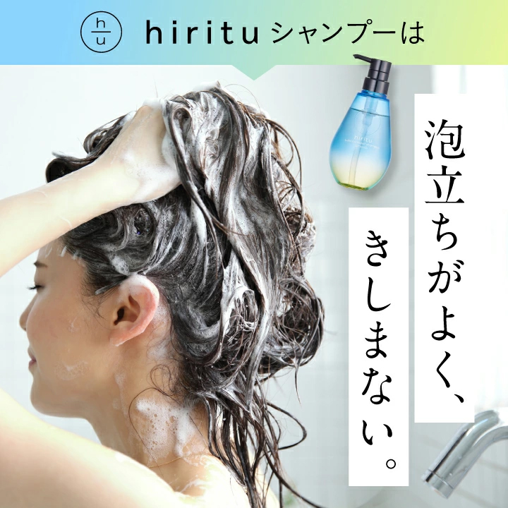 ヒリツ バランスリペア ヘア＆ボディケア 3点セット スムース(シャンプー/ヘアトリートメント/スクラブ) | hiritu | 11