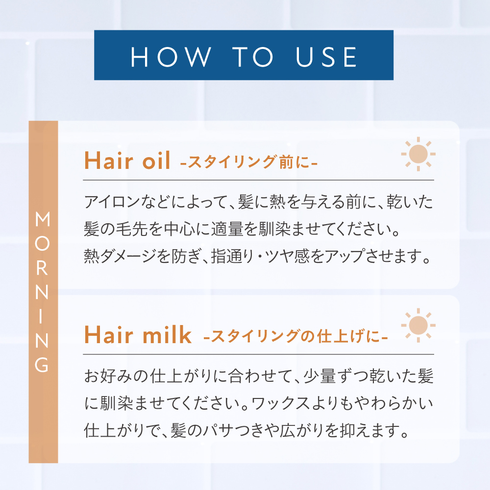 ヒリツ　バランスリペアヘアオイル／ヘアミルク　オーロラ | hiritu | 16