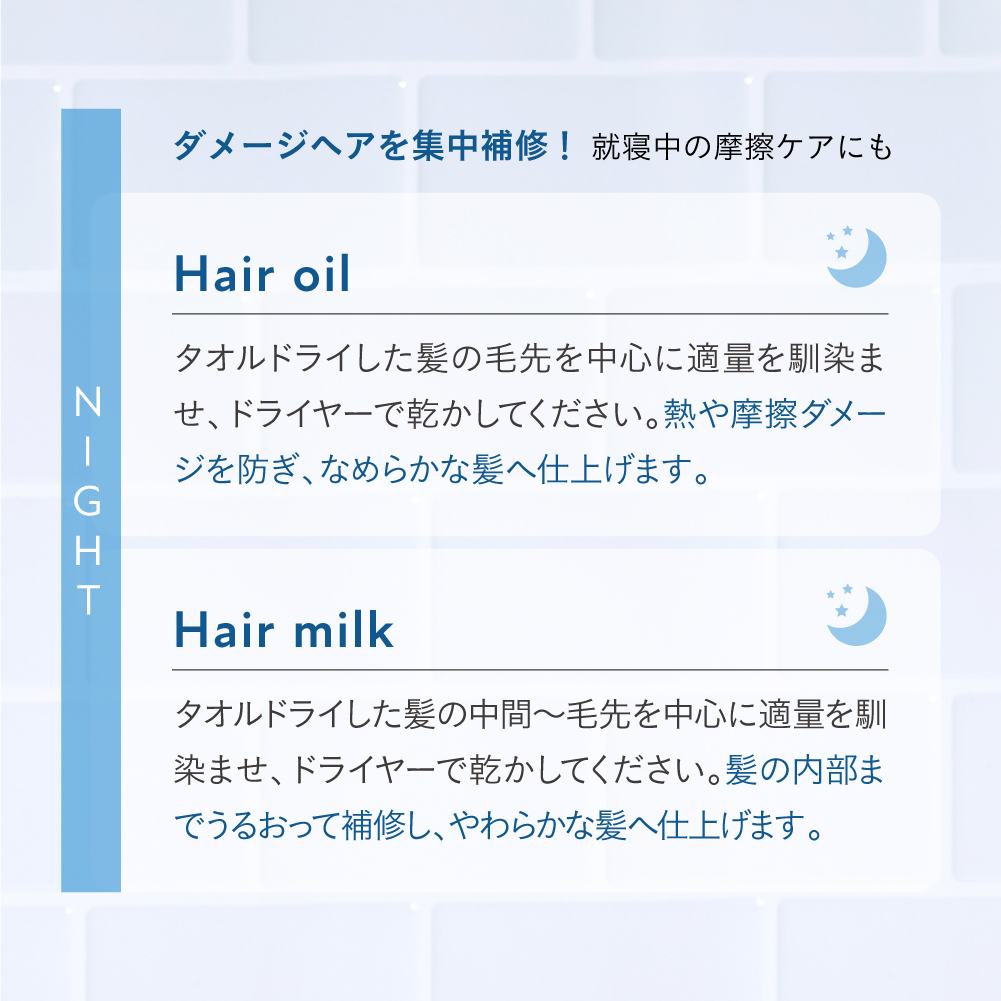 ヒリツ　バランスリペアヘアオイル／ヘアミルク　オーロラ | hiritu | 17