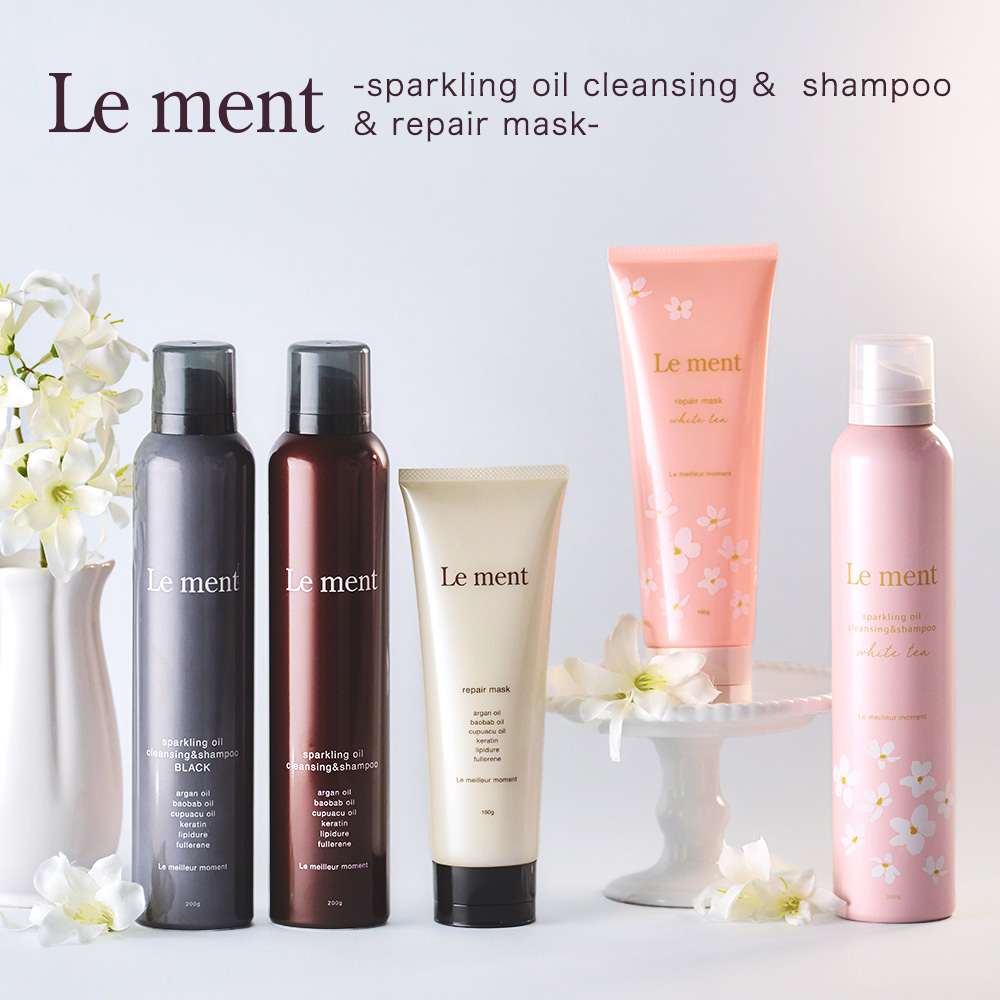 Le ment(ルメント) 高濃度炭酸オイルシャンプー＆集中補修型ヘアマスク [ホワイトティー／ホワイトブーケ／センシュアルサボンの香り]