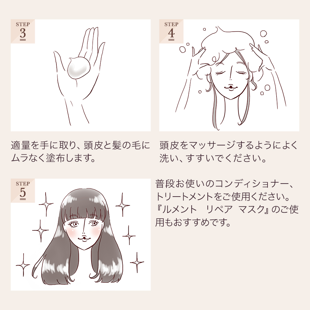 Le ment（ルメント） 高濃度炭酸オイルシャンプー＆集中補修型