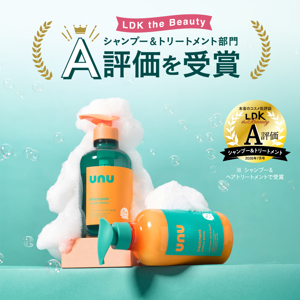 unu（ウヌ） ウヌボレグロッシー 選べる3点・4点セット シャンプー