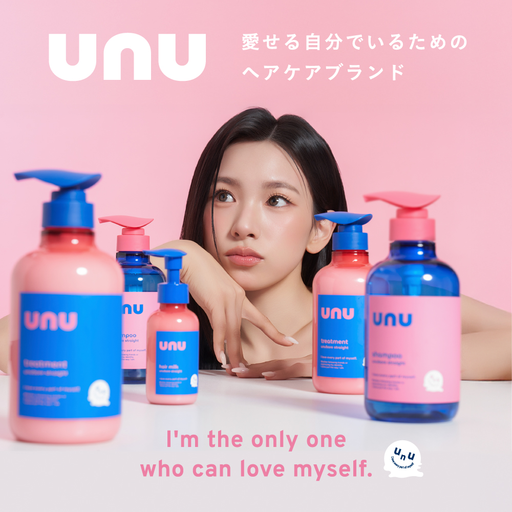 unu（ウヌ） ウヌボレストレート シャンプー ヘアトリートメント