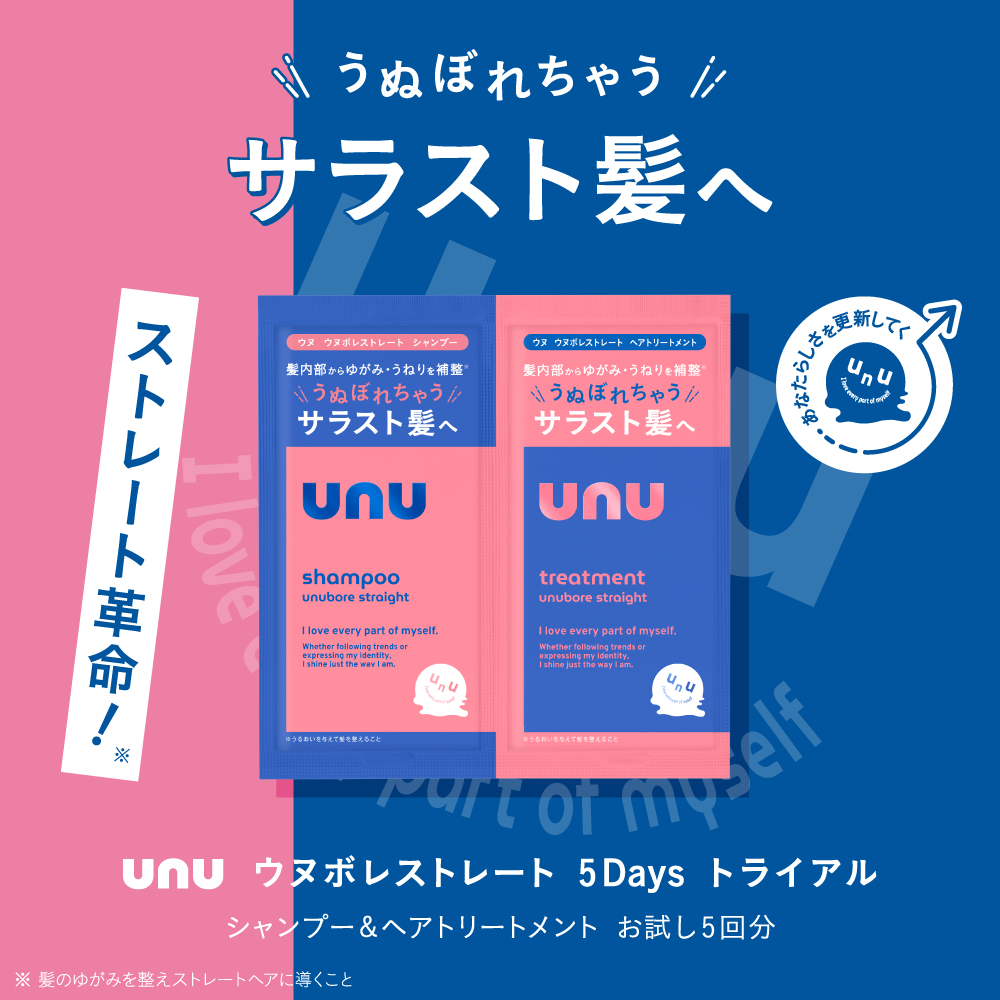 unu-trl-5d-str_pdt_03.jpg