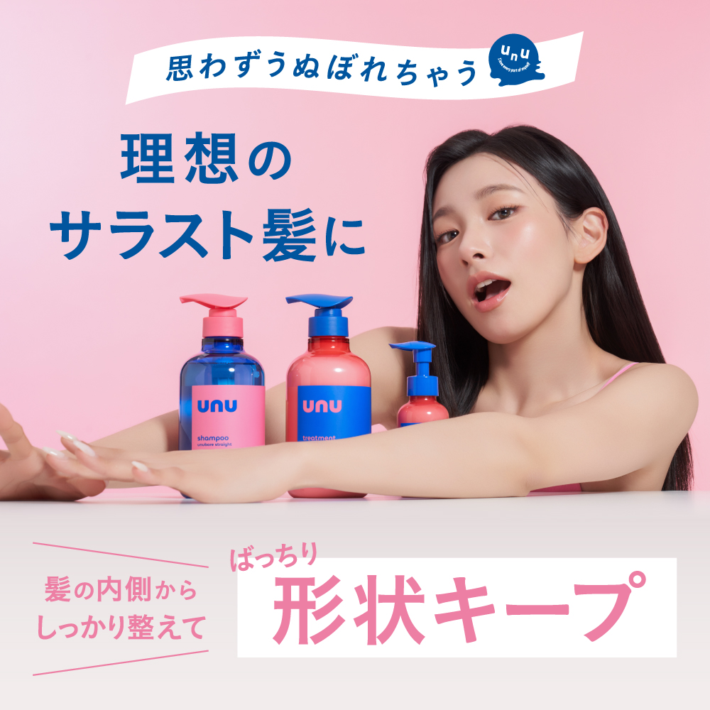Cosme College Yahoo!店 - unu｜Yahoo!ショッピング