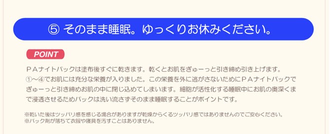 ＰＡシリーズ使い方３