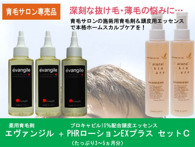 CroixスカルプエッセンスＥＸ 120ml 本格サロンのスカルプケアをご自宅