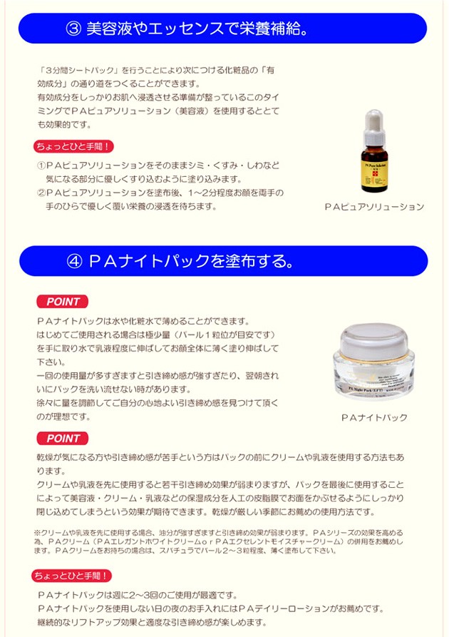 ＰＡデイリーローション 100ml（お徳用ボトル） ReCell（リセル）シワ