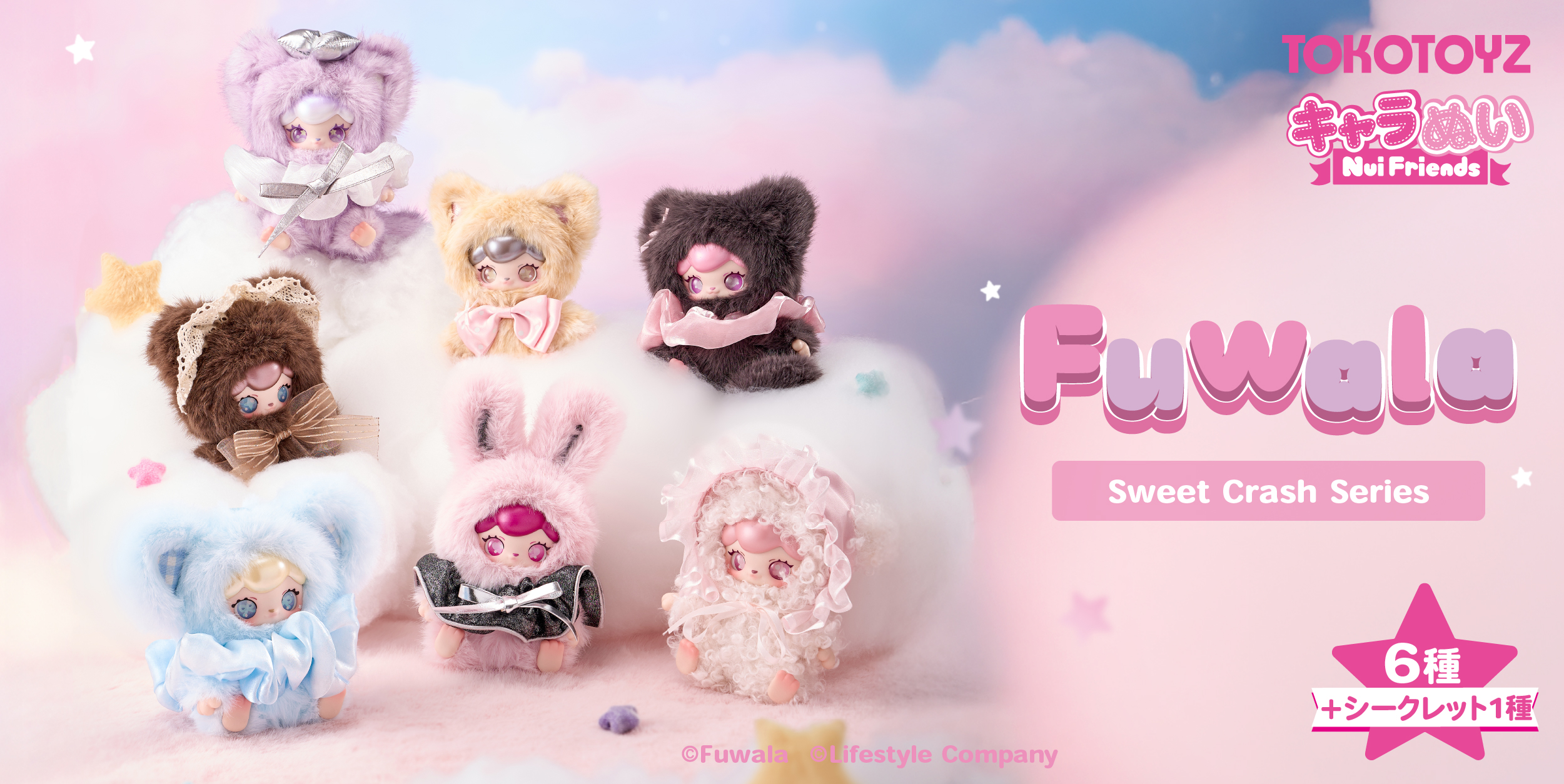Fuwala キャラぬい Sweet Crash シリーズ （6箱セット） キャラクター