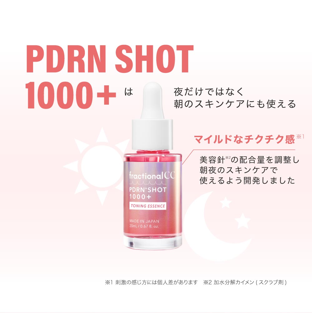 fractional CC 【公式】フラクショナルCC PDRNショット 1000＋