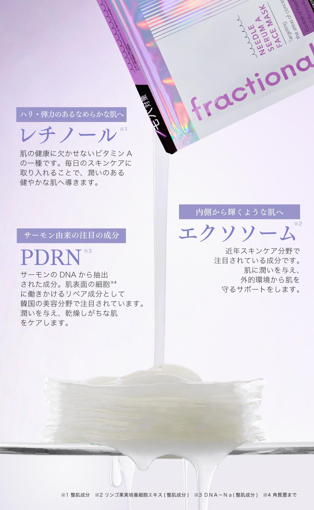 fractional CC 【公式】フラクショナルCC ニードルマスクA 6枚×2セット