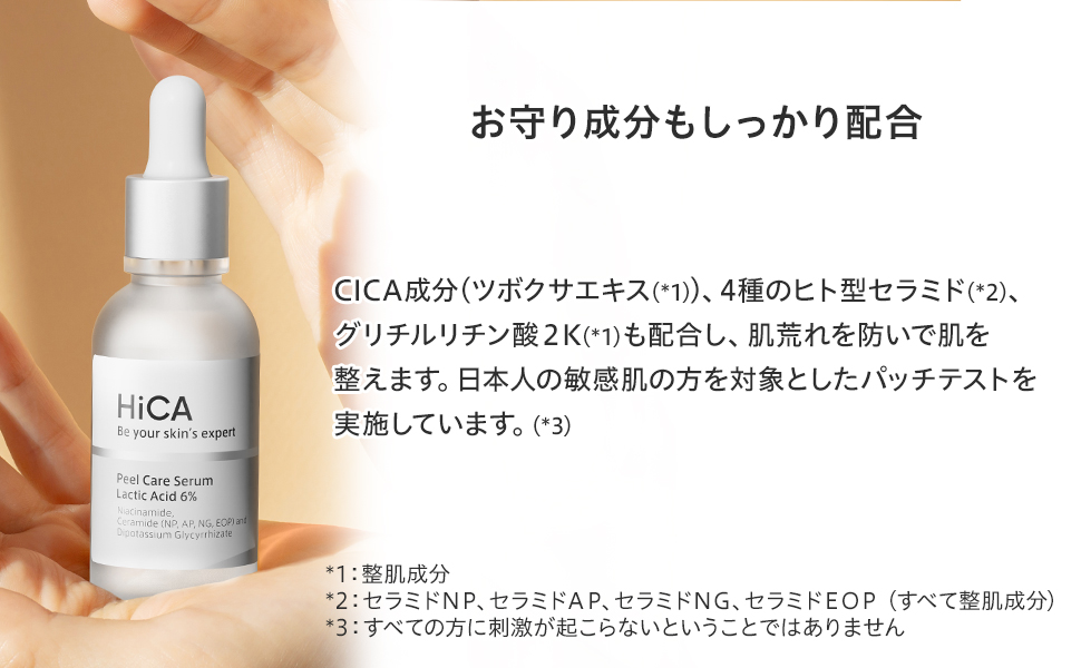 HiCA 【公式】HiCA ピールケアセラム 乳酸6% 28ml 角質ケア 美容液 無